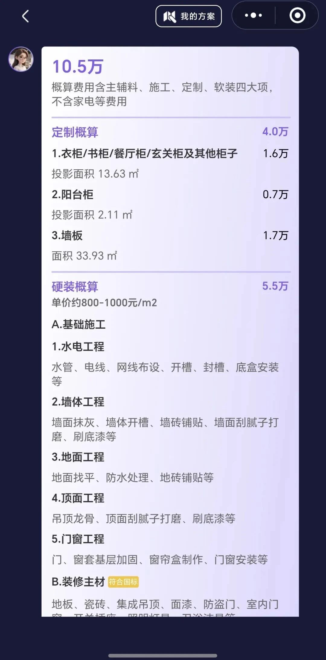 微信图片_2025-10-10_110843_950.jpg